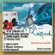 myrizei sapoun .jpg